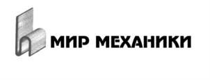 Товарный знак №852816, принадлежит организации Общество с ограниченной ответственностью «Автоштамп», ОГРН 1186451023879, ИНН 6451014857