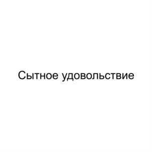 Товарный знак №852818, принадлежит организации Общество с ограниченной ответственностью "ПЯТАЧОК ПЛЮС", ОГРН 1132204001467, ИНН 2204063482