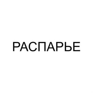 Товарный знак №852868, принадлежит ИП Галеев Искандер Маратович, ОГРНИП 321169000134223, ИНН 165714190653