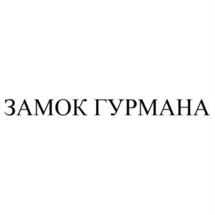 Товарный знак №853043, принадлежит ИП Пичугина Светлана Сергеевна, ОГРНИП 316420500083231, ИНН 253102043020