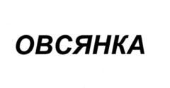 Товарный знак №853135, принадлежит ИП Кравцов Дмитрий Валерьевич, ОГРНИП 317762700040652, ИНН 760401023323