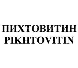 Товарный знак №853159, принадлежит организации Акционерное общество завод "Ветеринарные препараты", ОГРН 1023300593216, ИНН 3304001940