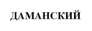 Товарный знак №853162, принадлежит организации Закрытое акционерное общество «Славпром», ОГРН 1022304647386, ИНН 2349022754