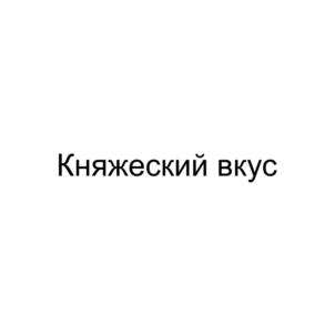 Товарный знак №853179, принадлежит ИП Миндибекова Любовь Васильевна, ОГРНИП 309190204900017, ИНН 190206761425