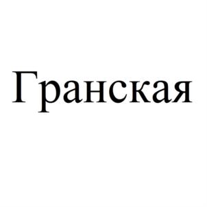 Товарный знак №853182, принадлежит организации Закрытое акционерное общество "Кузбасский пищекомбинат", ОГРН 1024202129753, ИНН 4238008042