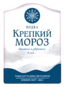 Товарный знак №853273, принадлежит организации Общество с ограниченной ответственностью "Ликероводочный завод "Кузбасс", ОГРН 1044218001860, ИНН 4218025466