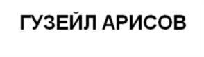 Товарный знак №853283, принадлежит ИП Фадеев Максим Александрович, ОГРНИП 304770000453620, ИНН 771534816697