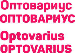 Товарный знак №853364, принадлежит ИП Хабибов Иршат Завзятович, ОГРНИП 304027609600620, ИНН 27609583266