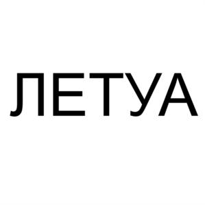 Товарный знак №853451, принадлежит ИП Галаванов Димитрий Русланович, ОГРНИП 309554313500067, ИНН 552800240730