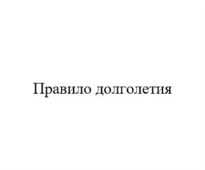 Товарный знак №853474, принадлежит организации Общество с ограниченной ответственностью "ЛЕЙМУ", ОГРН 1027807576356, ИНН 7814079644