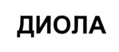 Товарный знак №853699, принадлежит организации Общество с ограниченной ответственностью "ОЛДИ", ОГРН 1142130003949, ИНН 2130134753