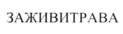 Товарный знак №853708, принадлежит организации Общество с ограниченной ответственностью "Юсерп", ОГРН 1027739763028, ИНН 7728177711