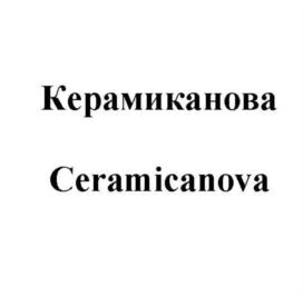 Товарный знак №853740, принадлежит организации Общество с ограниченной ответственностью «КЕРАМИКА НОВА РУС», ОГРН 1197746280698, ИНН 7706469887