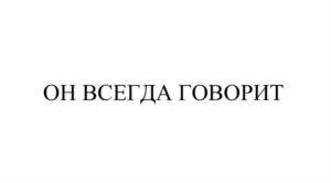 Товарный знак №853782, принадлежит ИП Хамидуллина Елена Назымовна, ОГРНИП 314547636700451, ИНН 540435298705