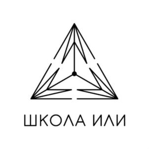 Товарный знак №853896, принадлежит организации Общество с ограниченной ответственностью «Школа ИЛИ», ОГРН 1217800049257, ИНН 7838094779