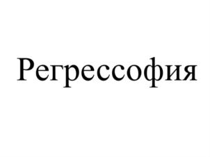 Товарный знак №853936, принадлежит ИП Дмитриева Вандалина Генриховна, ОГРНИП 317774600196258, ИНН 312323270852