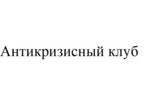 Товарный знак №853964, принадлежит ИП Рыков Иван Юрьевич, ОГРНИП 314774604101979, ИНН 550402766707