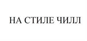 Товарный знак №853994, принадлежит ИП Солдатов Александр Дмитриевич, ОГРНИП 318505000009931, ИНН 505021907804