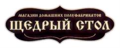 Товарный знак №853999, принадлежит организации Общество с ограниченной ответственностью "ЩЕДРЫЙ СТОЛ", ОГРН 1154253003520, ИНН 4253029544