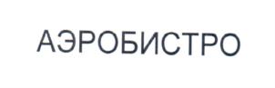 Товарный знак №854015, принадлежит организации Общество с ограниченной ответственностью "Винегрет кафе", ОГРН 1057749169940, ИНН 7713571754