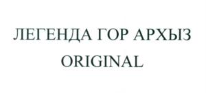 Товарный знак №854123, принадлежит организации Закрытое акционерное общество «Аквалайн», ОГРН 1020900507858, ИНН 901039797