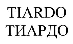 Товарный знак №854124, принадлежит организации Общество с ограниченной ответственностью "Тиардо", ОГРН 1183328014198, ИНН 3316017782