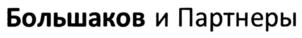 Товарный знак №854138, принадлежит ИП Большаков Андрей Владимирович, ОГРНИП 321774600053618, ИНН 502600938660