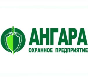 Товарный знак №854147, принадлежит организации Общество с ограниченной ответственностью "Охранное предприятие "Ангара", ОГРН 1023802004291, ИНН 3817022744
