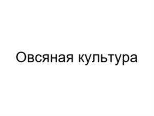 Товарный знак №854180, принадлежит организации Общество с ограниченной ответственностью "ЛЕЙМУ", ОГРН 1027807576356, ИНН 7814079644