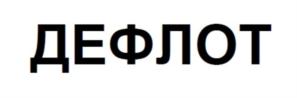 Товарный знак №854231, принадлежит организации Общество с ограниченной ответственностью «Квадрат плюс», ОГРН 1166313076995, ИНН 6324070337