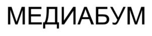Товарный знак №854246, принадлежит организации Общество с ограниченной ответственностью "ТАУКОНСАЛТ", ОГРН 1065406146300, ИНН 5406353310