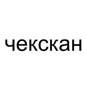 Товарный знак №854352, принадлежит организации Общество с ограниченной ответственностью «ПЛАТФОРМА», ОГРН 1207700068080, ИНН 9715378171