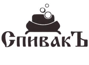 Товарный знак №854370, принадлежит ИП Дворецкая Ольга Александровна, ОГРНИП 311774614000571, ИНН 772073466513