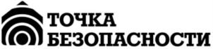 Товарный знак №854373, принадлежит организации Общество с ограниченной ответственностью "ПОИНТ ГРУПП", ОГРН 1196733022892, ИНН 6722035028
