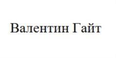 Товарный знак №854443, принадлежит ИП Малыхина Светлана Борисовна, ОГРНИП 321774600710821, ИНН 772983276786