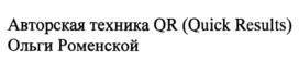 Товарный знак №854559, принадлежит ИП Семенихина Ольга Геннадьевна, ОГРНИП 316920400063346, ИНН 920155476939