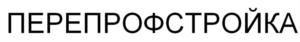 Товарный знак №854573, принадлежит ИП Молчан Павел Игоревич, ОГРНИП 313501922500011, ИНН 501905046159