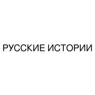 Товарный знак №854592, принадлежит ИП Заливина Екатерина Леонидовна, ОГРНИП 316352500088507, ИНН 352527668421