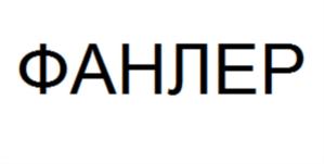 Товарный знак №854638, принадлежит организации Общество с ограниченной ответственностью "МедиаХаус", ОГРН 1217800078066, ИНН 7814791210