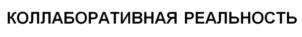 Товарный знак №854724, принадлежит организации Общество с ограниченной ответственностью "ИнноДрайв", ОГРН 1187847162106, ИНН 7811697554
