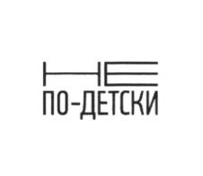 Товарный знак №854809, принадлежит организации Общество с ограниченной ответственностью "Нет, это нормально", ОГРН 1217700330913, ИНН 9704078031