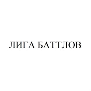Товарный знак №854845, принадлежит ИП Маркоткин Михаил Юрьевич, ОГРНИП 307770000480064, ИНН 772422485375