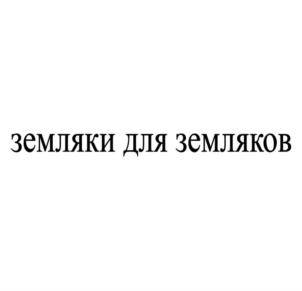 Товарный знак №854887, принадлежит правообладателю Матяш Сергей Викторович, ОГРН 0, ИНН 246214486911