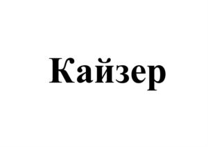 Товарный знак №854920, принадлежит организации ОБЩЕСТВО С ОГРАНИЧЕННОЙ ОТВЕТСТВЕННОСТЬЮ МЯСОКОМБИНАТ "ЛАДА", ОГРН 1166313059967, ИНН 6320014726