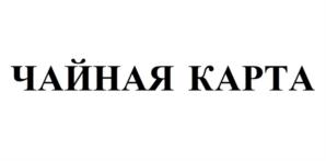 Товарный знак №854960, принадлежит организации Общество с ограниченной ответственностью "ПРОФИТРЕЙД", ОГРН 1157746381308, ИНН 7717286959