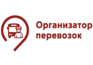Товарный знак №854986, принадлежит организации Государственное казенное учреждение города Москвы "Организатор перевозок", ОГРН 1077746251428, ИНН 7710660149