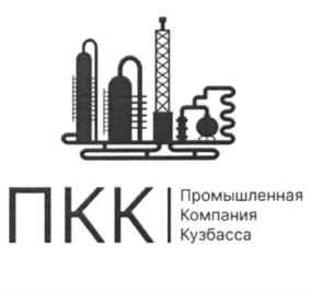 Товарный знак №854988, принадлежит организации Общество с ограниченной ответственностью "Промышленная Компания Кузбасса", ОГРН 1114205010479, ИНН 4205220212