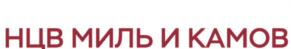 Товарный знак №855122, принадлежит организации Акционерное общество «Национальный центр вертолетостроения им. М.Л. Миля и Н.И. Камова», ОГРН 1027739032969, ИНН 7718016666