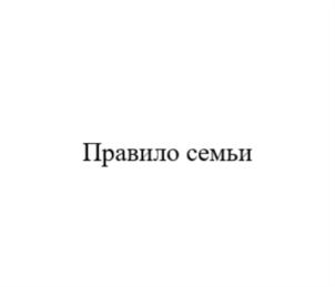 Товарный знак №855170, принадлежит организации Общество с ограниченной ответственностью "ЛЕЙМУ", ОГРН 1027807576356, ИНН 7814079644