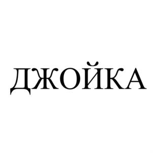 Товарный знак №855221, принадлежит ИП Дмитриев Виталий Юрьевич, ОГРНИП 309541016100022, ИНН 541000260585